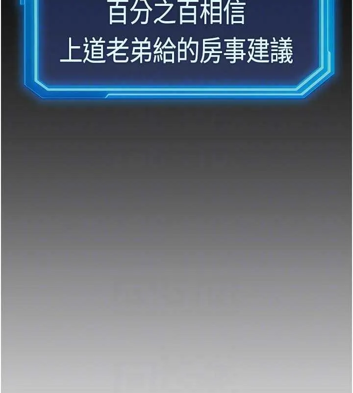 魯蛇社畜的金手指第63話-找回性福的方法