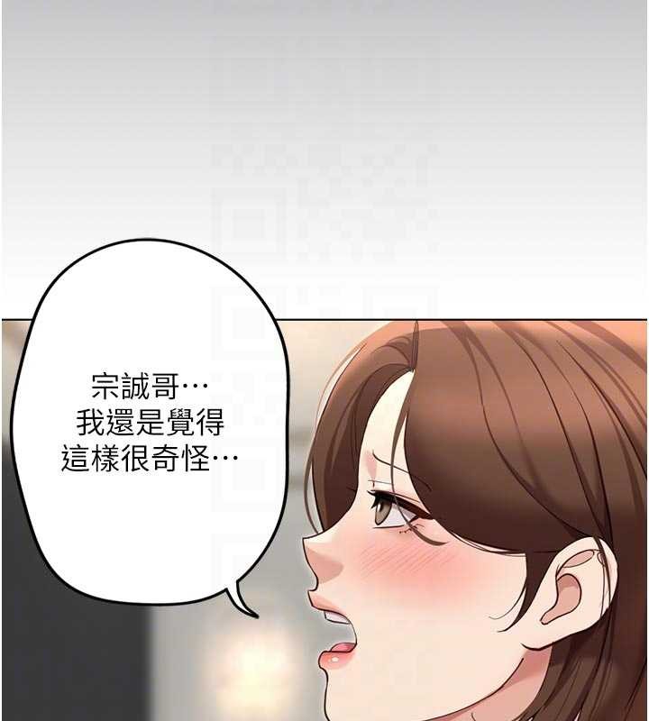 鲁蛇社畜的金手指第63話-找回性福的方法
