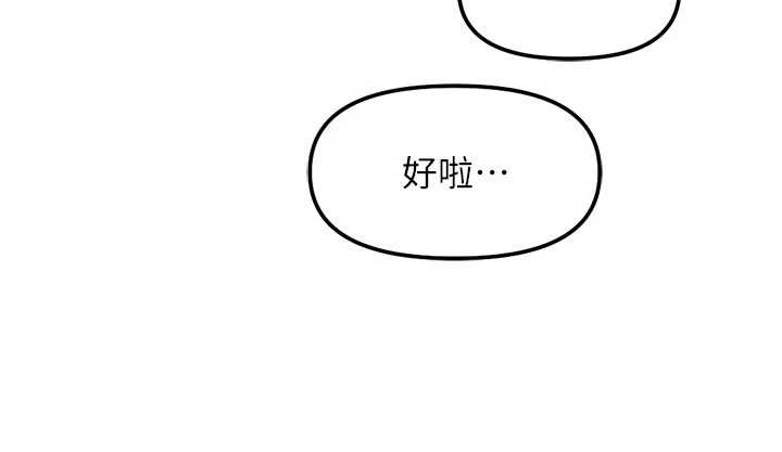 鲁蛇社畜的金手指第63話-找回性福的方法