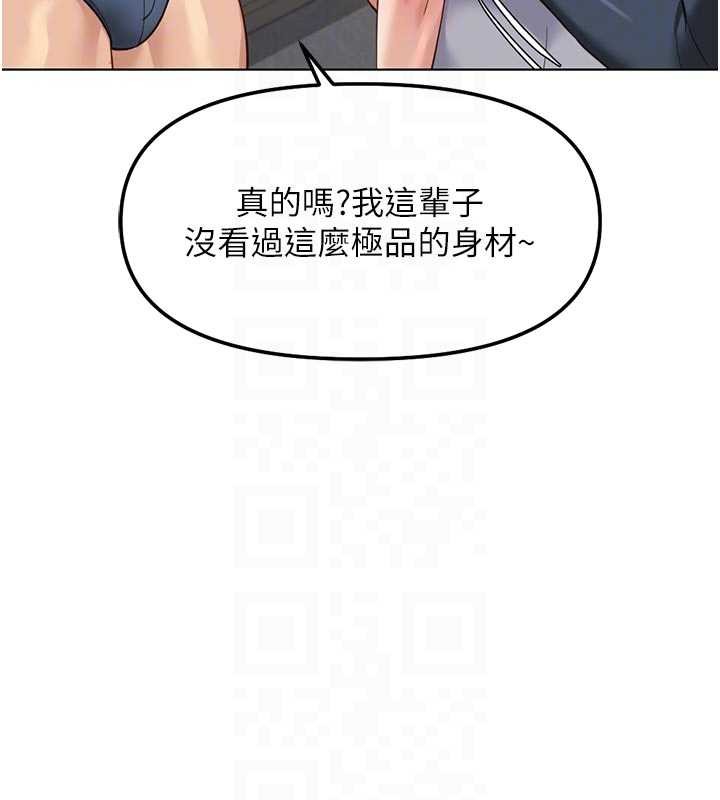 鲁蛇社畜的金手指第63話-找回性福的方法