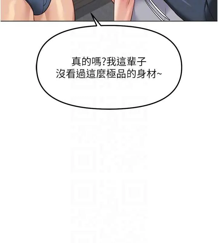 魯蛇社畜的金手指第63話-找回性福的方法