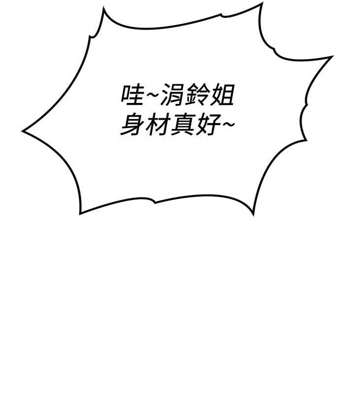 鲁蛇社畜的金手指第63話-找回性福的方法