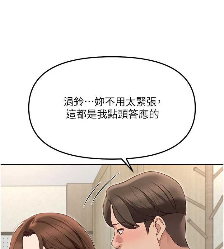 鲁蛇社畜的金手指第63話-找回性福的方法