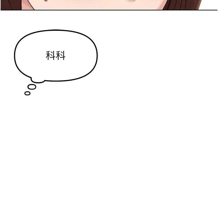 魯蛇社畜的金手指第63話-找回性福的方法