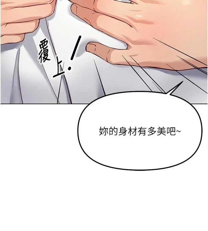 魯蛇社畜的金手指第63話-找回性福的方法