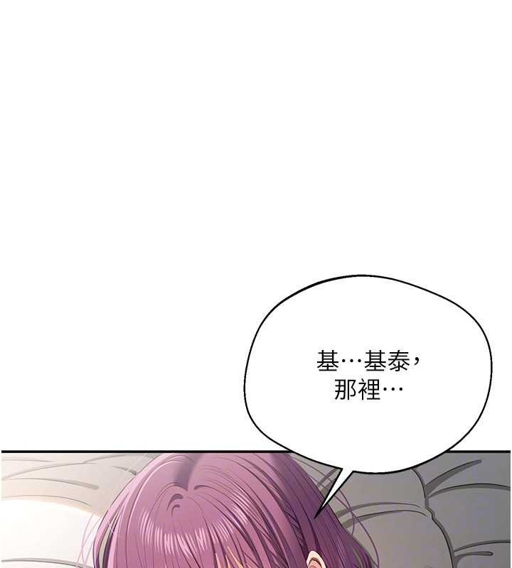 倒追游戏第42話-塞著跳蛋去參加宿營