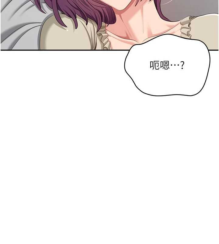 倒追游戏第42話-塞著跳蛋去參加宿營