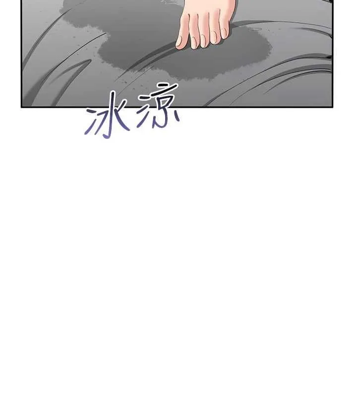 倒追遊戲第42話-塞著跳蛋去參加宿營