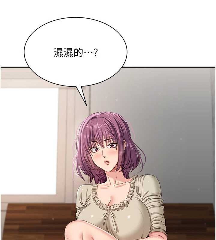 倒追游戏第42話-塞著跳蛋去參加宿營