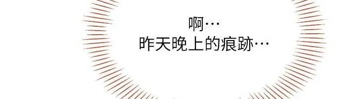 倒追遊戲第42話-塞著跳蛋去參加宿營