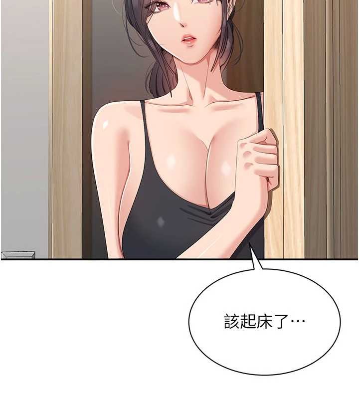 倒追游戏第42話-塞著跳蛋去參加宿營