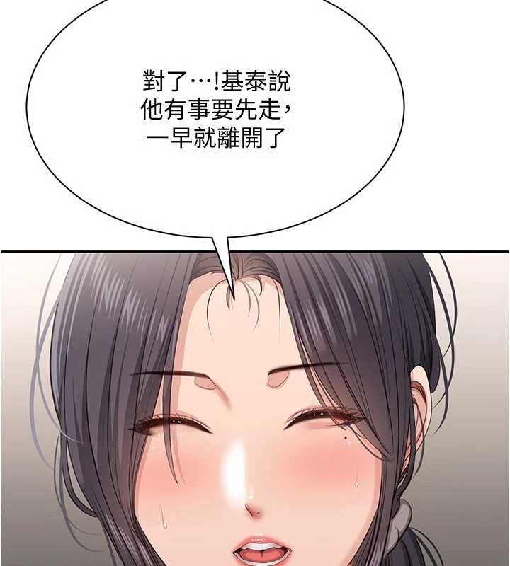 倒追游戏第42話-塞著跳蛋去參加宿營