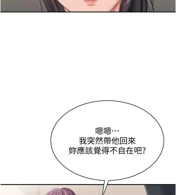 倒追遊戲第42話-塞著跳蛋去參加宿營