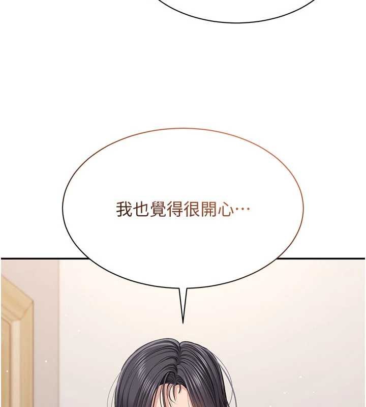 倒追游戏第42話-塞著跳蛋去參加宿營