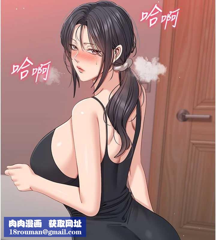 倒追遊戲第42話-塞著跳蛋去參加宿營