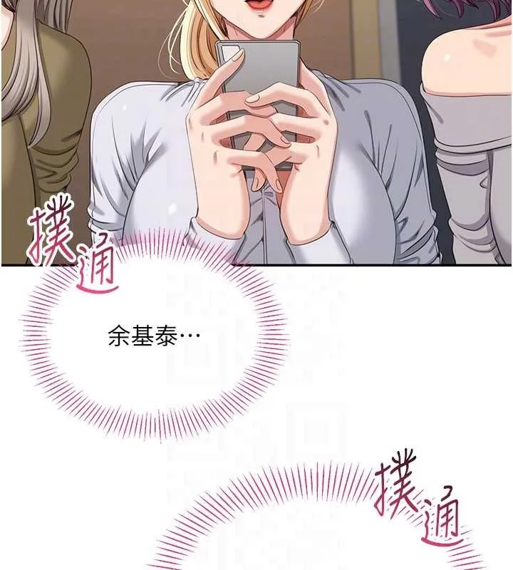 倒追遊戲第42話-塞著跳蛋去參加宿營