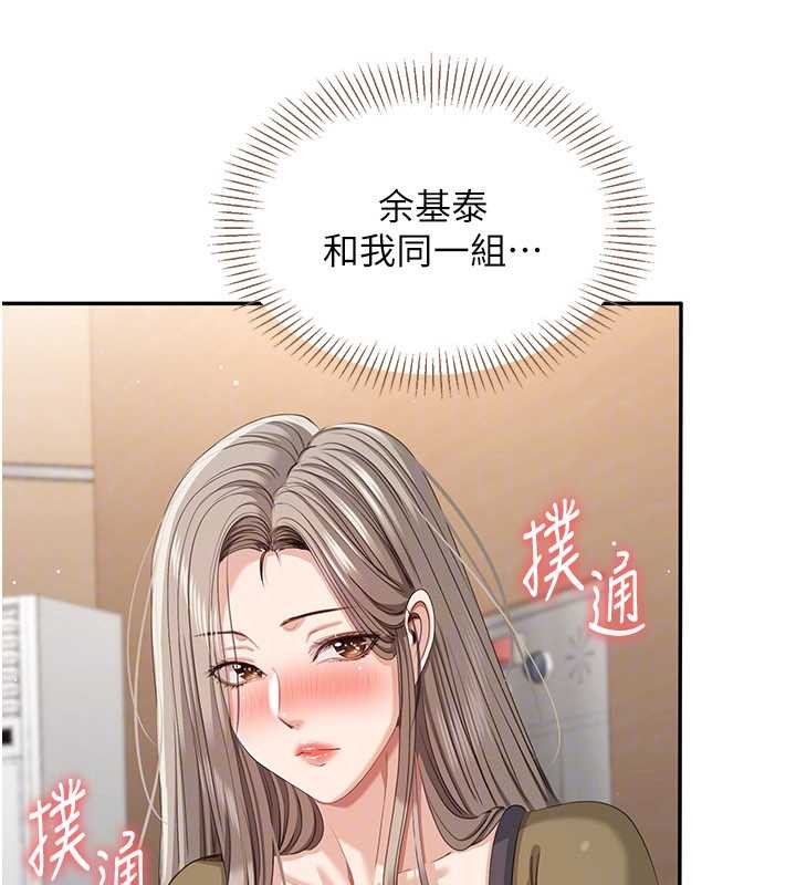 倒追游戏第42話-塞著跳蛋去參加宿營