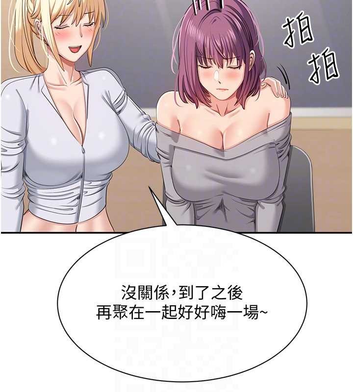 倒追游戏第42話-塞著跳蛋去參加宿營