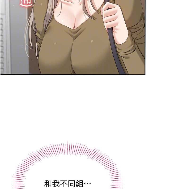 倒追游戏第42話-塞著跳蛋去參加宿營