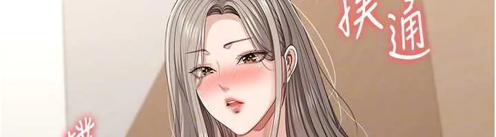 倒追遊戲第42話-塞著跳蛋去參加宿營