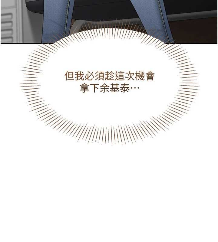 倒追游戏第42話-塞著跳蛋去參加宿營