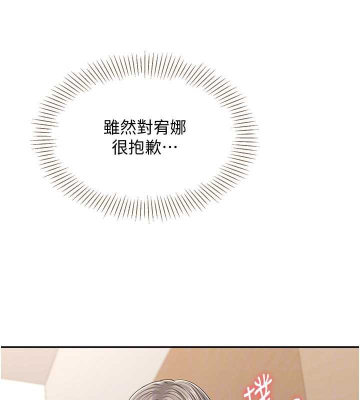 倒追游戏第42話-塞著跳蛋去參加宿營