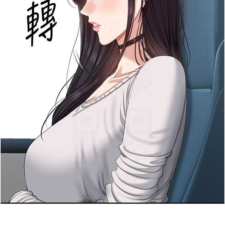 倒追游戏第42話-塞著跳蛋去參加宿營