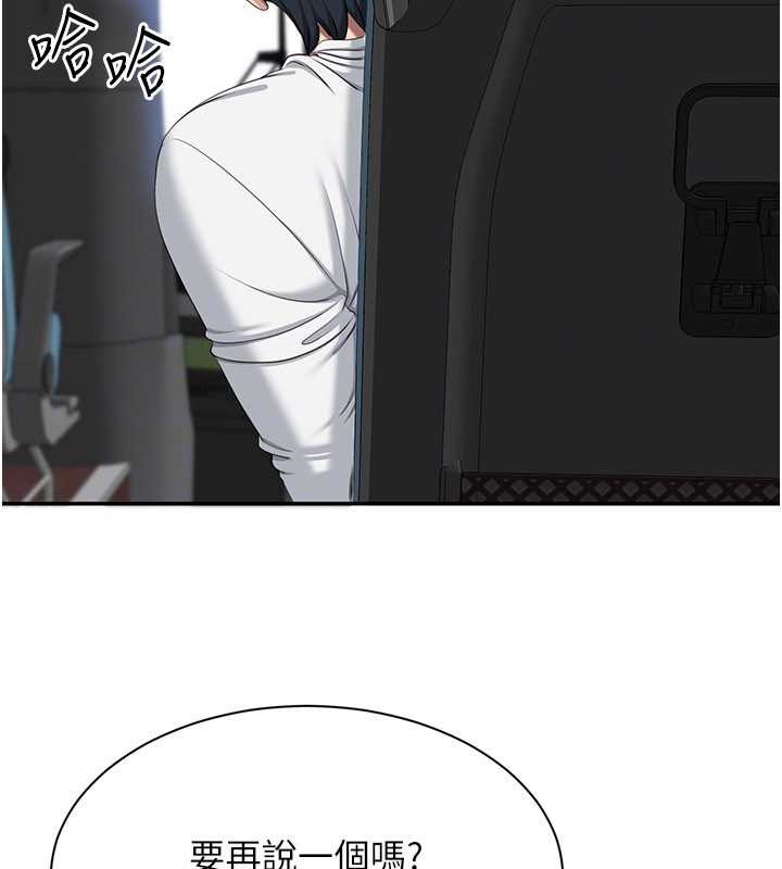 倒追游戏第42話-塞著跳蛋去參加宿營