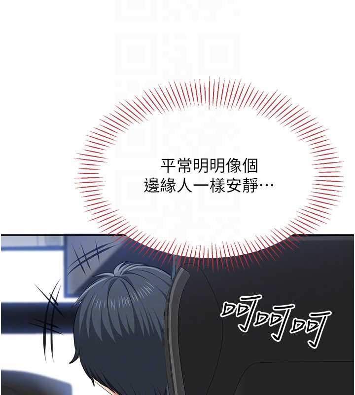 倒追游戏第42話-塞著跳蛋去參加宿營