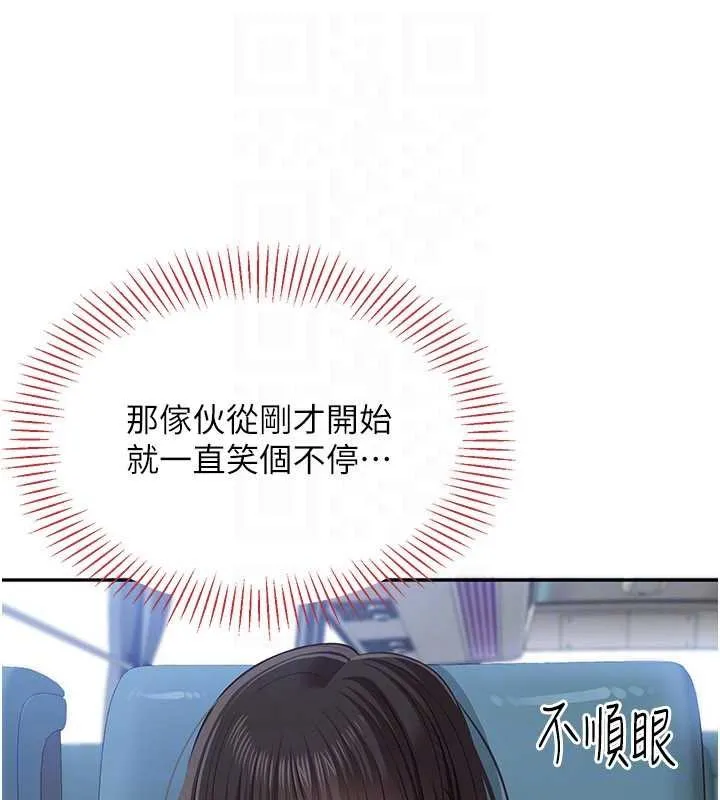倒追遊戲第42話-塞著跳蛋去參加宿營