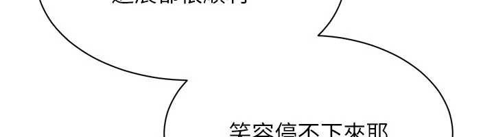 倒追游戏第42話-塞著跳蛋去參加宿營