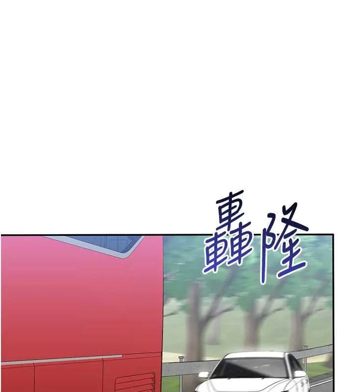 倒追遊戲第42話-塞著跳蛋去參加宿營