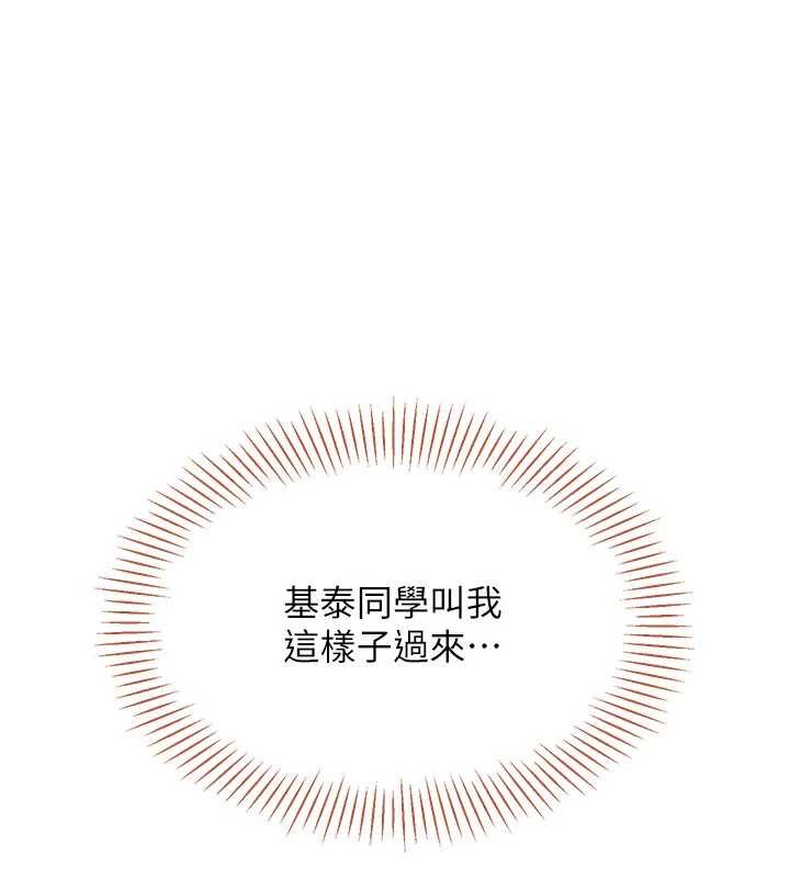 倒追游戏第42話-塞著跳蛋去參加宿營