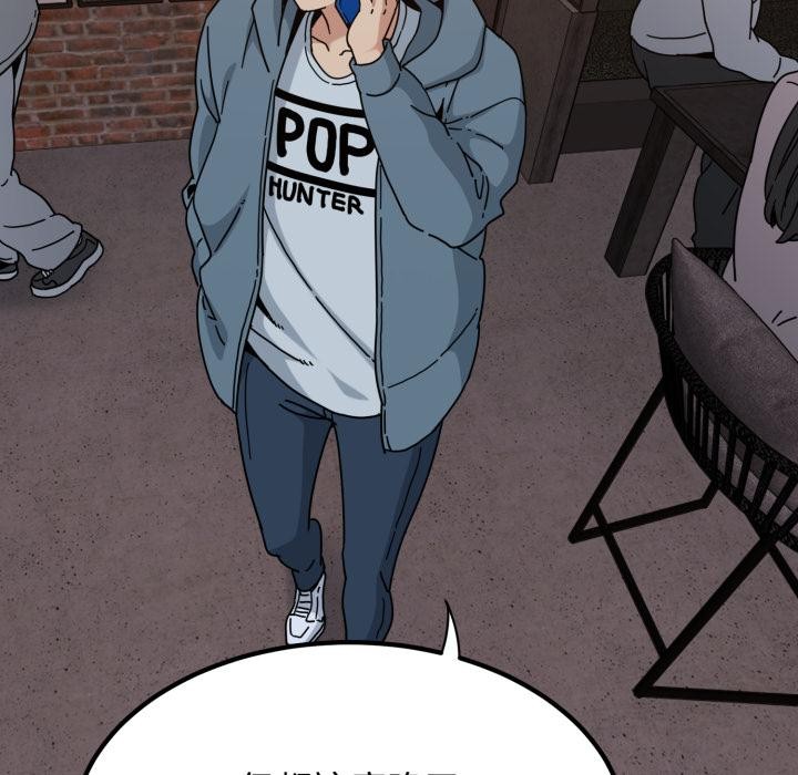 发小碰不得第110話