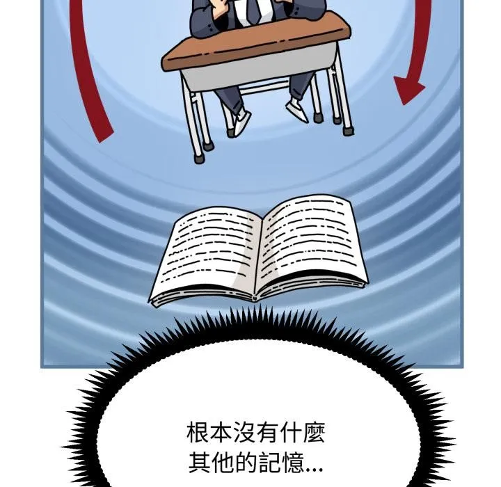 发小碰不得第110話
