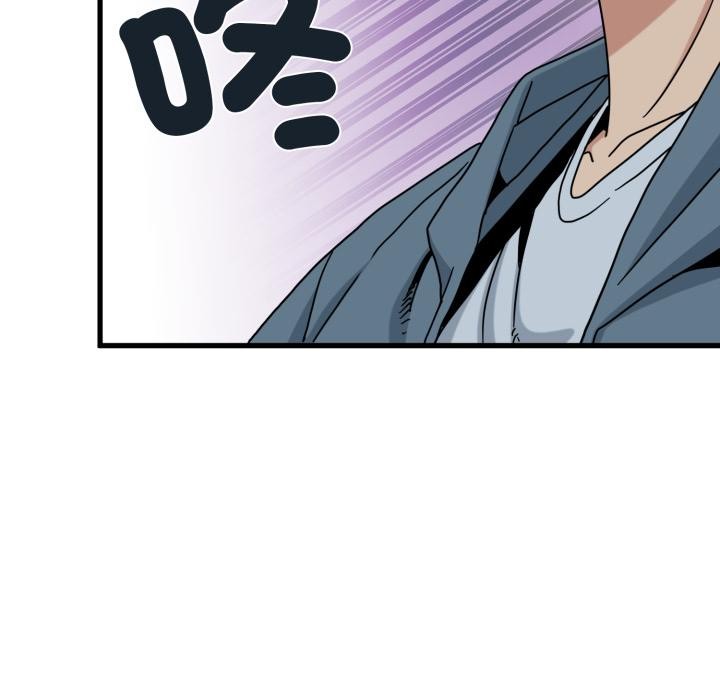 发小碰不得第110話