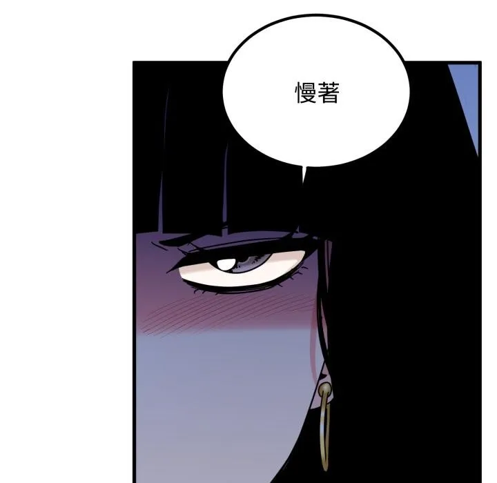 发小碰不得第110話