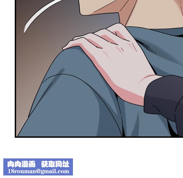 发小碰不得第110話