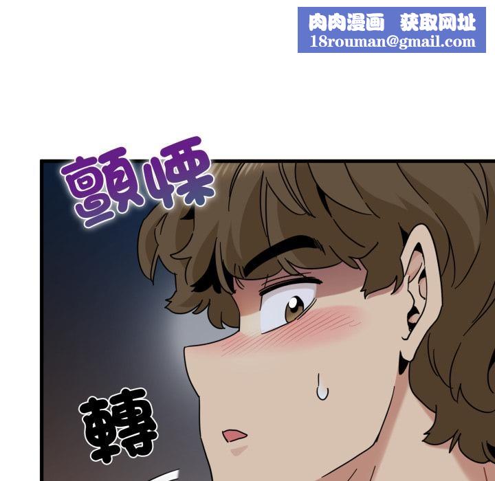 发小碰不得第110話