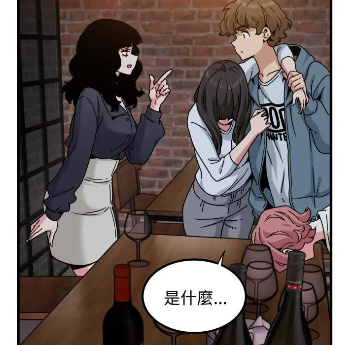 发小碰不得第110話