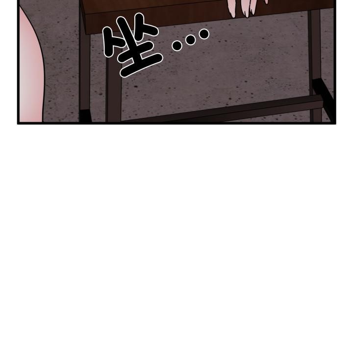 发小碰不得第110話