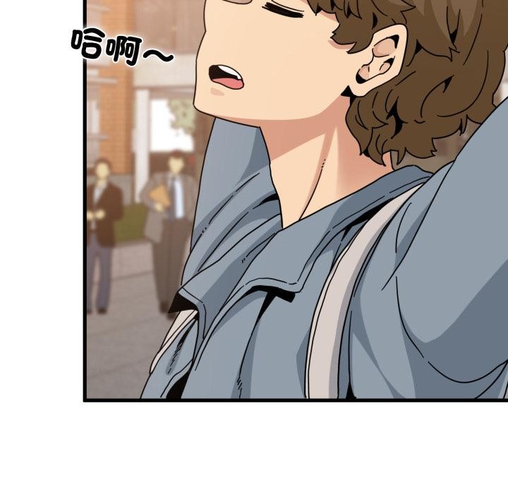 发小碰不得第110話