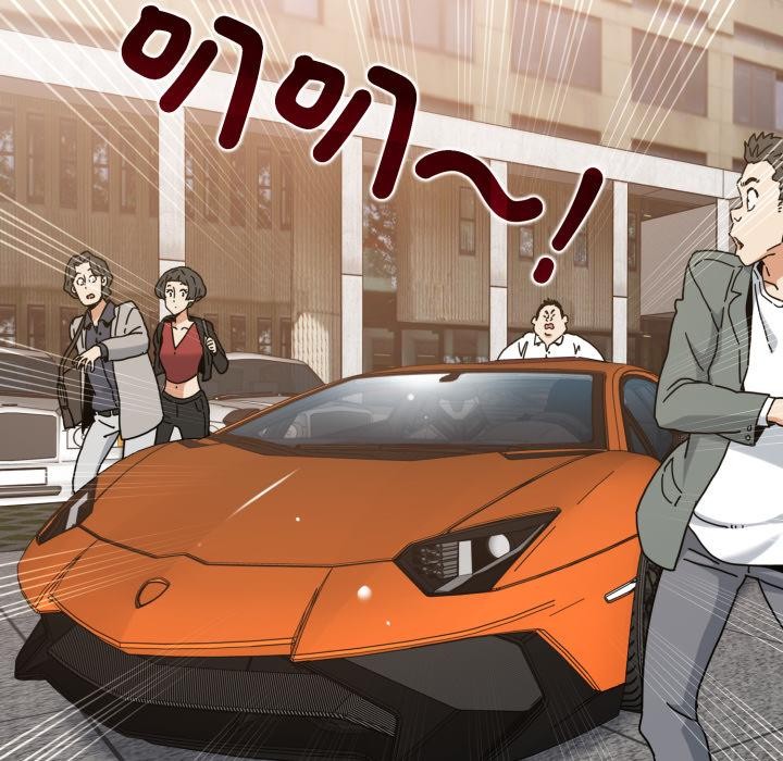 发小碰不得第110話