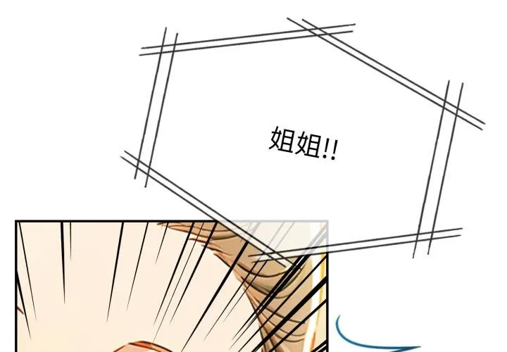 美魔女都愛我第21話
