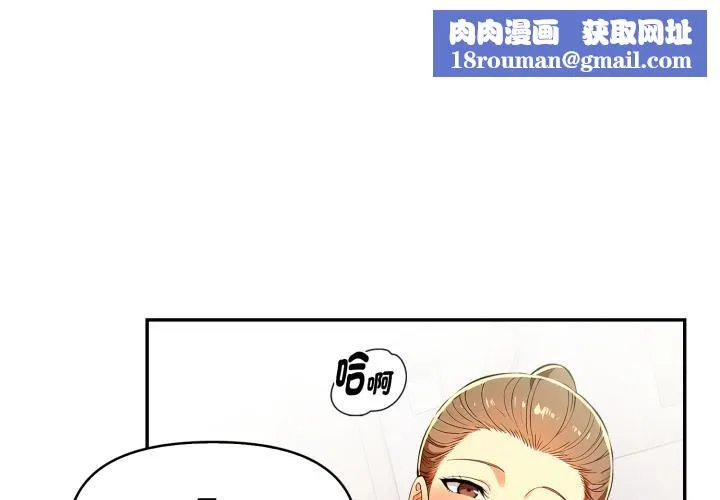 美魔女都愛我第21話
