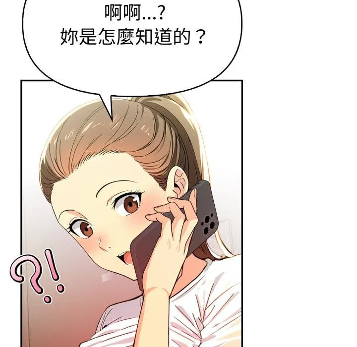 美魔女都愛我第21話