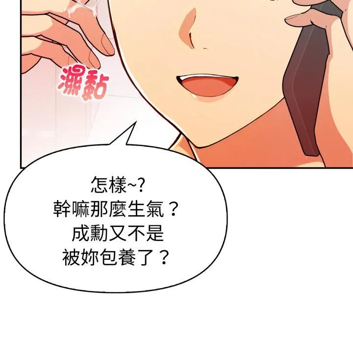 美魔女都愛我第21話