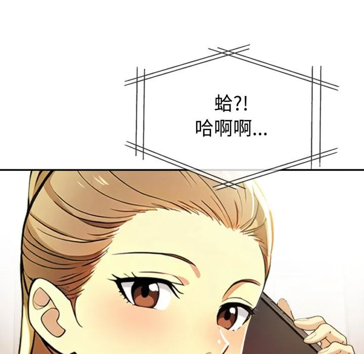 美魔女都愛我第21話