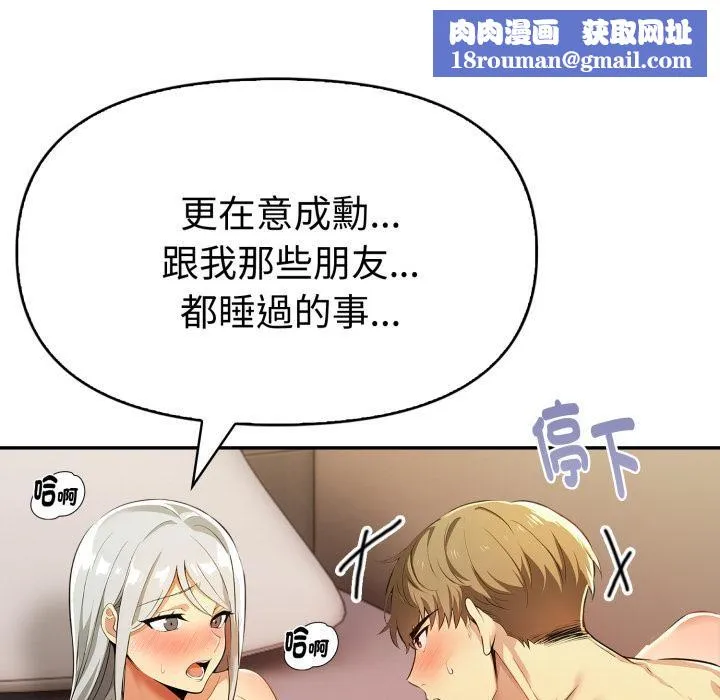 美魔女都愛我第21話