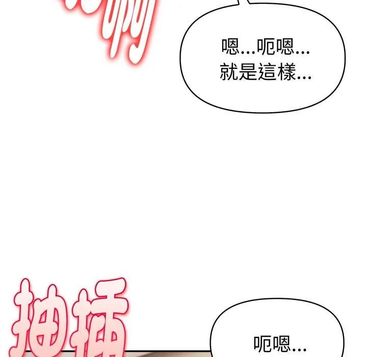 美魔女都愛我第21話